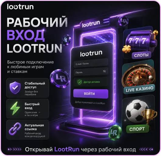 Лутран Казино — официальный сайт для азартных игр