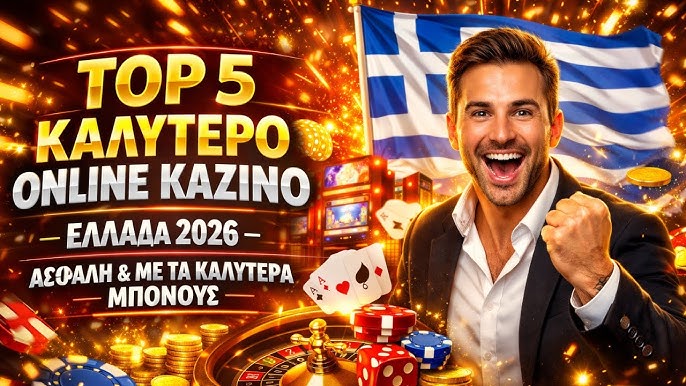 Ελληνικά Καζίνο Οδηγός για την Καλύτερη Εμπειρία Στοιχημάτων Ελληνικά Καζίνο Οδηγός για την Καλύτερη Εμπειρία Στοιχημάτων