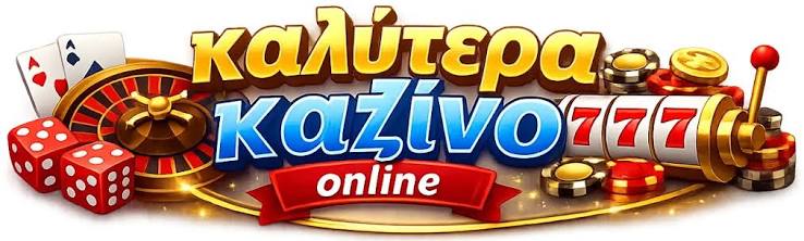 Καζίνο Χωρίς Ταυτοποίηση Η Νέα Τάση στο Διαδικτυακό Στοίχημα Καζίνο Χωρίς Ταυτοποίηση Η Νέα Τάση στο Διαδικτυακό Στοίχημα